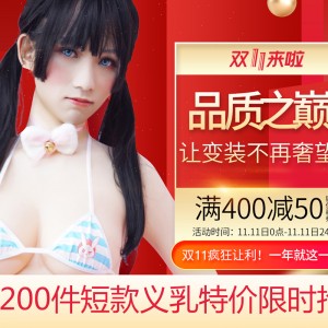 品质之巅，让变装不再奢望